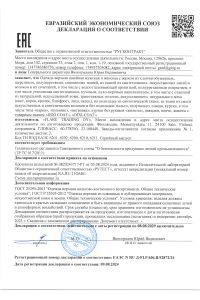 ДС Dixi Flare с филиалами 92872-24 по 08.08.2029